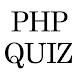 PHPクイズ・問題集