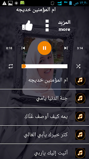 ضحى الخكيمي بدون نت اناشيد