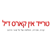 קונה רכבים קארס דיל