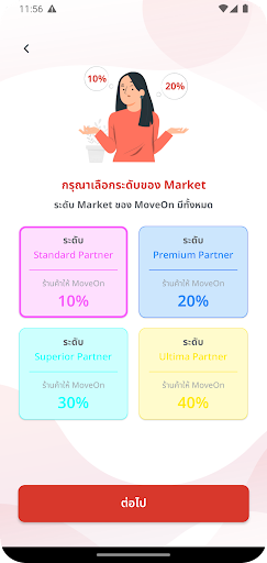 MoveOnShop Screen 3