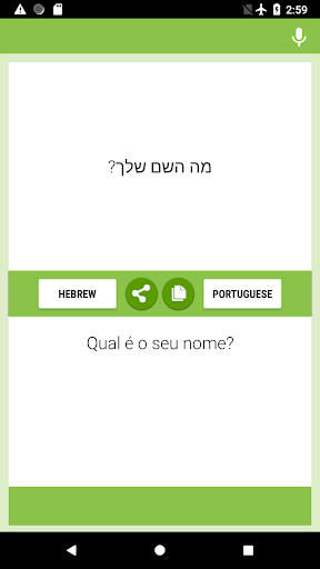 Android application Hebrew-Portuguese Translator screenshort
