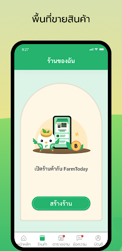 FarmToday Screen 2
