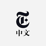 NYTimes - Chinese Edition Apk