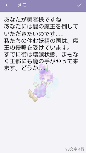 妖精の記憶 Screen 2