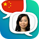 中国語Trocal - 旅行フレーズ - Androidアプリ