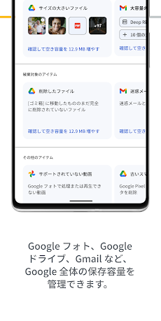 Google Oneのおすすめ画像2