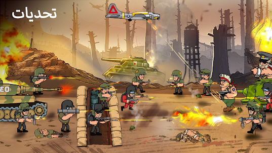 War Strategy Game: RTS العالم