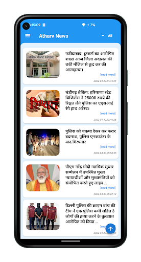 Android application Atharv News screenshort