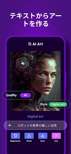 AI Art - AI Image Generatorのおすすめ画像2