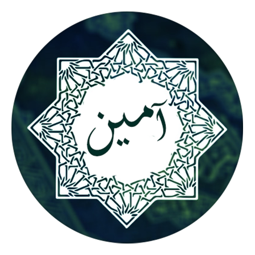 Amen quraan and rosary logo