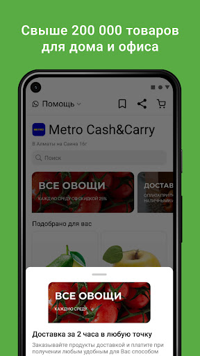 Instashop.kz продукты на дом