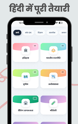 SSC CGL 2026 GK and Daily CA