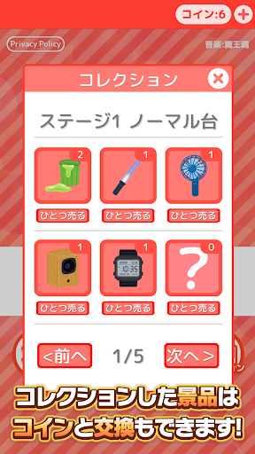 確率クレ クレーンゲーム 確率機カプセルUFOキャッチャー Screen 3