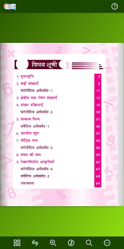 Little Angel Maths - 3