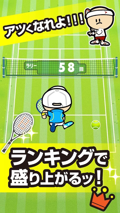 ガンバレ！テニス部 - 人気の簡単ミニゲーム！のおすすめ画像4