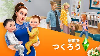 Game screenshot ザ・シムズ フリープレイ mod apk