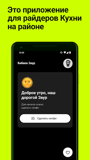 Android application Atomic screenshort