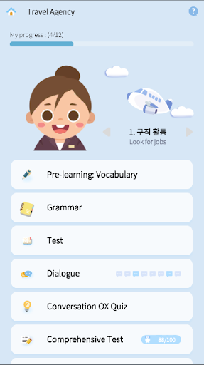 Sejong Buiness Korean Screen 2