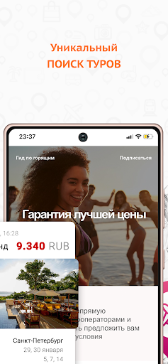 Солнцетур Горящие туры