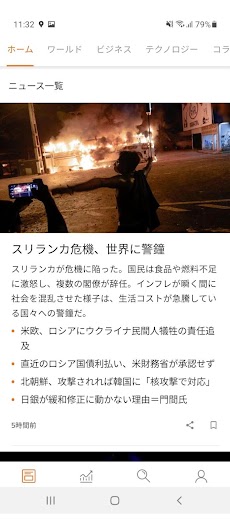 ロイター ニュース（日本語版）のおすすめ画像2