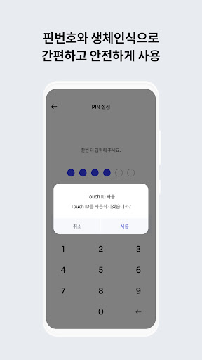 트루원 Screen 3