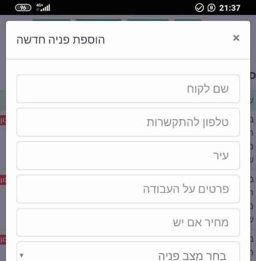 Android application הצעה בקליק - מחלקת VIP screenshort