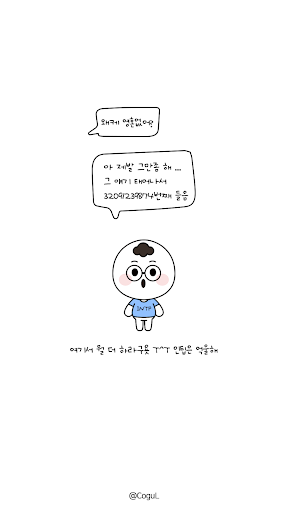 Android application 카카오톡 테마 - Mbti 인팁 얼굴 말풍선_화이트 screenshort
