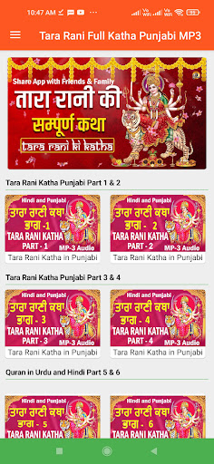 Android application Tara Rani Katha MP3 screenshort