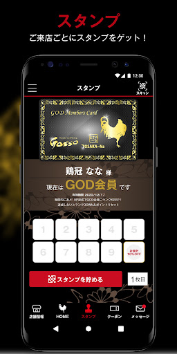 Android application とさかーな screenshort