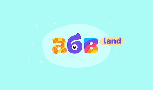 Android application ABCLand screenshort