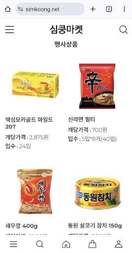 Android application simkoong market screenshort