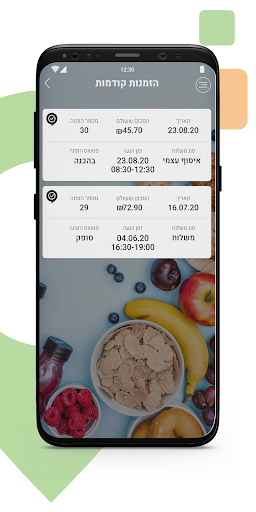 מרכז הזול ינוח Screen 3