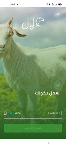 حلال Halal app Screen 2