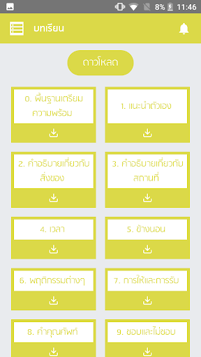 Sugoi Nihongo Screen 2