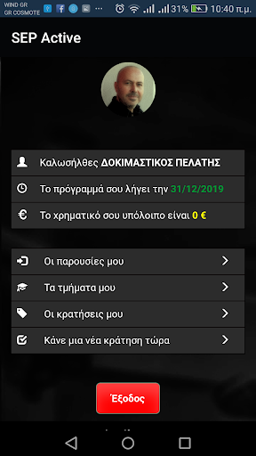 SEP Active App Screen 2