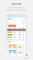 screenshot of JR東海　東海道・山陽新幹線時刻表