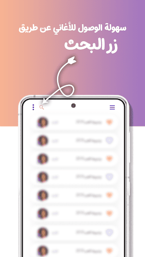 شيلات بدون نت | كلمات 300 شيلة screenshot 12