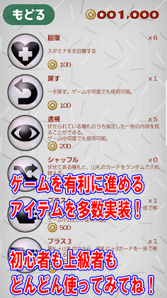 Ieyasu and Naotora's Solitaire - Screenshot 3