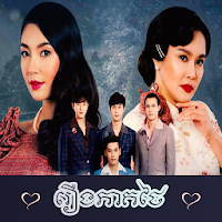 Thai Drama Collection