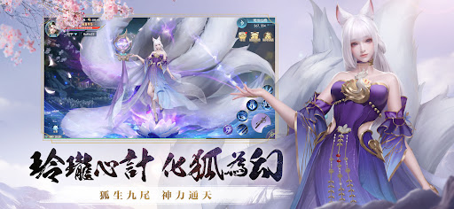 靈蛇奇緣 - 高爆仙俠MMO Screen 2
