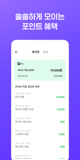 잼라이브 JAM LIVE - 라이브 예능and쇼핑