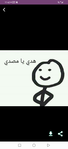 ملصقات 2023 - WASticker Screen 3