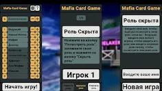 Mafia Card Game - Screenshot 4