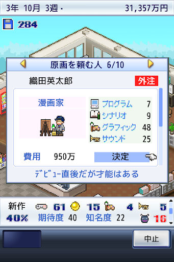 ゲーム発展国 Google Play のアプリ
