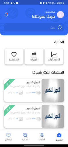 Android application فالك screenshort