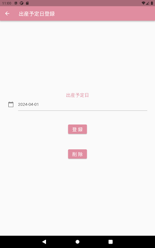 よしかた産婦人科 screenshot 6