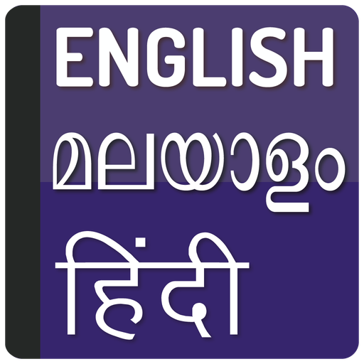 English to Malayalam Hindi  Icon