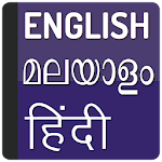 Cover Image of Tải xuống Từ điển tiếng Anh sang tiếng Malayalam & tiếng Hindi  APK
