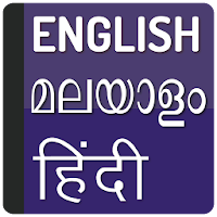 English to Malayalam Translator & Hindi Dictionary
