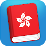 Learn Cantonese Phrasebook icon